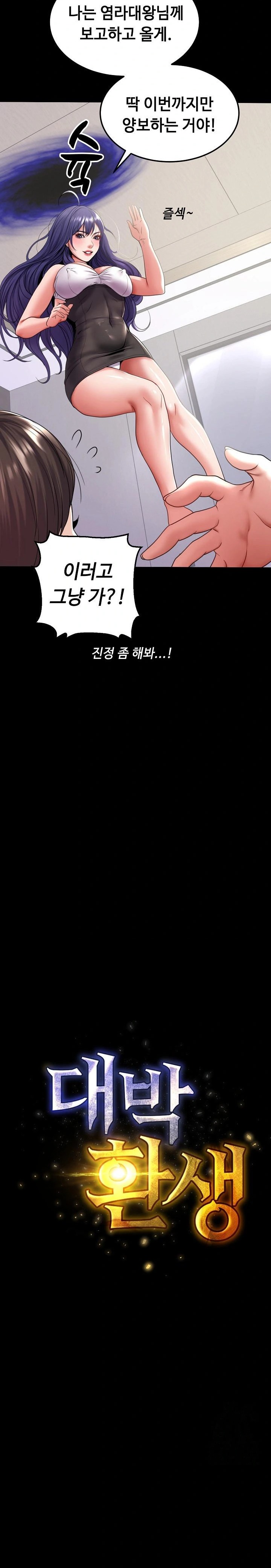 Amazing Reincarnation Raw - Chapter 26 [photo 6] - MangaPorn