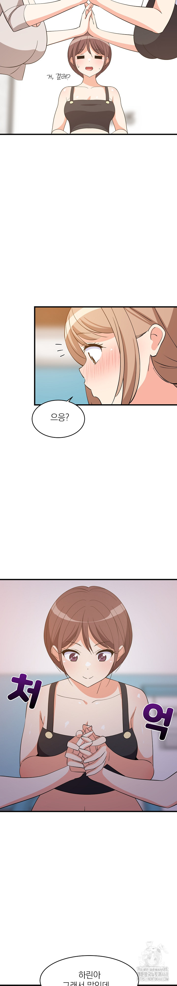 College Grades Skyrocketing Raw - Chapter 55 [photo 10] - MangaPorn