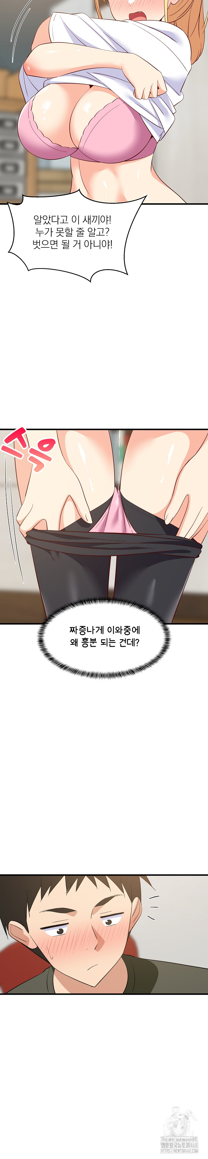 College Grades Skyrocketing Raw - Chapter 55 [photo 15] - MangaPorn