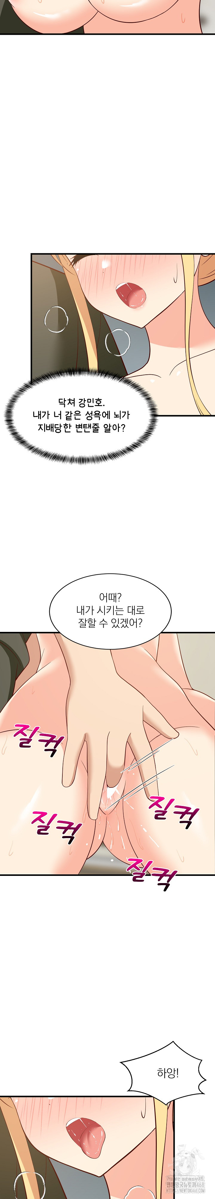 College Grades Skyrocketing Raw - Chapter 55 [photo 19] - MangaPorn