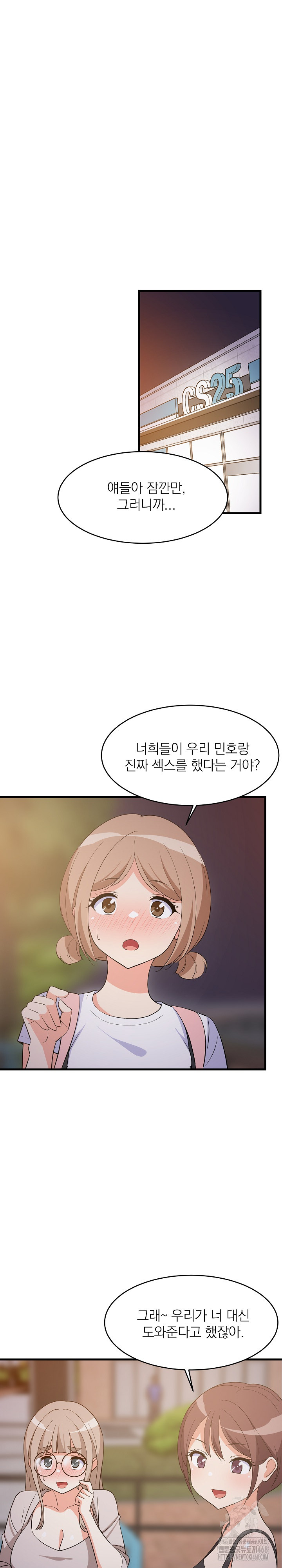 College Grades Skyrocketing Raw - Chapter 55 [photo 2] - MangaPorn