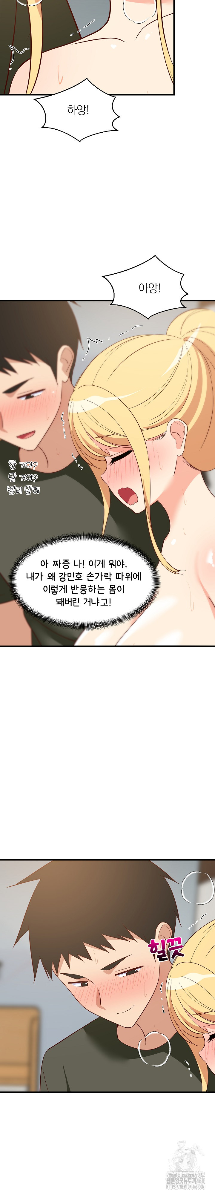 College Grades Skyrocketing Raw - Chapter 55 [photo 20] - MangaPorn