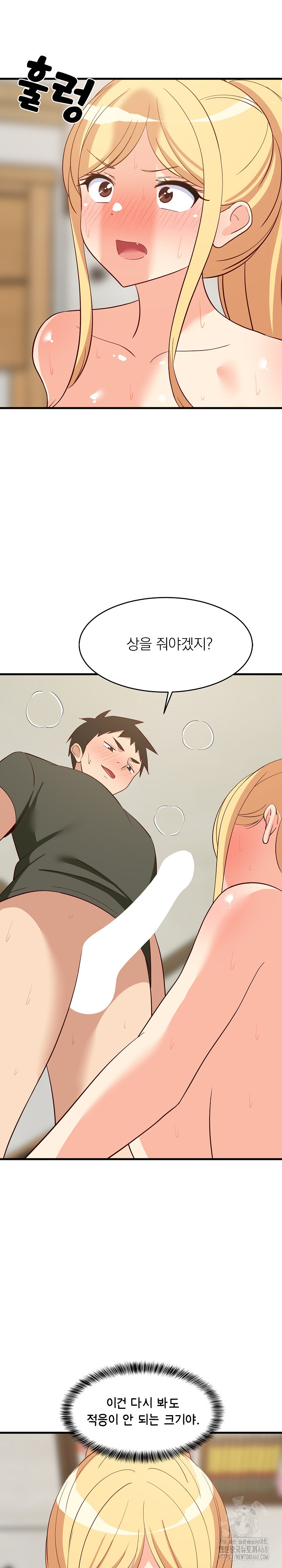 College Grades Skyrocketing Raw - Chapter 55 [photo 26] - MangaPorn