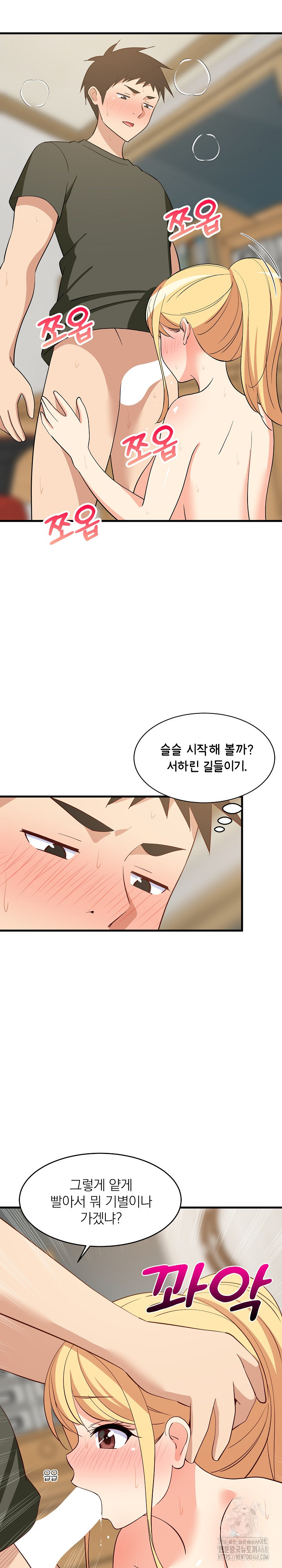 College Grades Skyrocketing Raw - Chapter 55 [photo 29] - MangaPorn