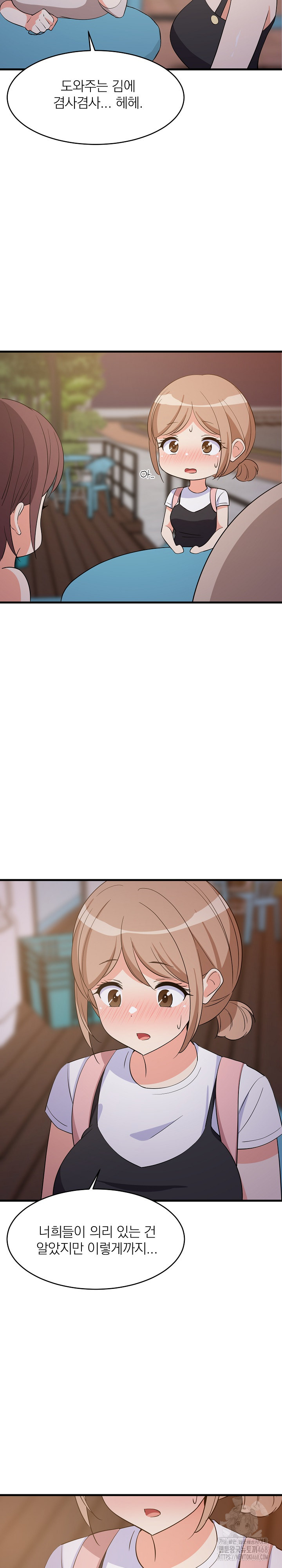 College Grades Skyrocketing Raw - Chapter 55 [photo 3] - MangaPorn