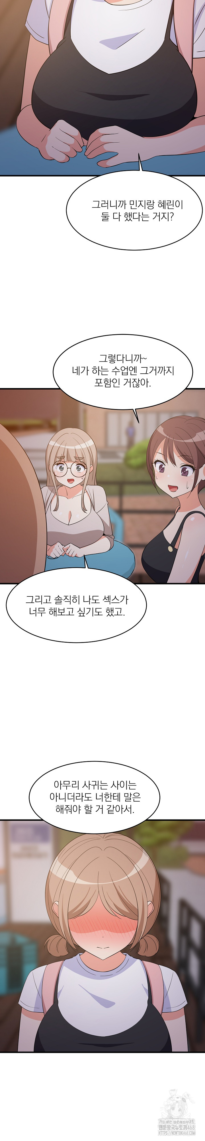 College Grades Skyrocketing Raw - Chapter 55 [photo 4] - MangaPorn