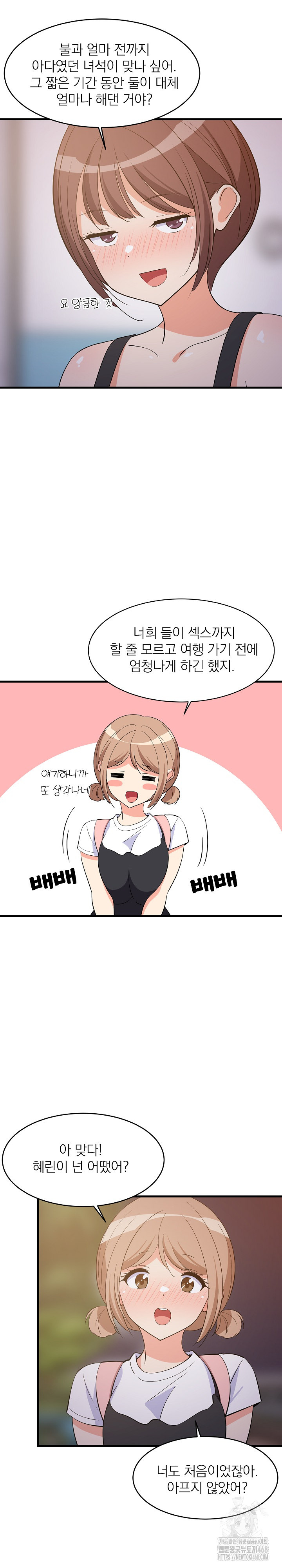 College Grades Skyrocketing Raw - Chapter 55 [photo 8] - MangaPorn