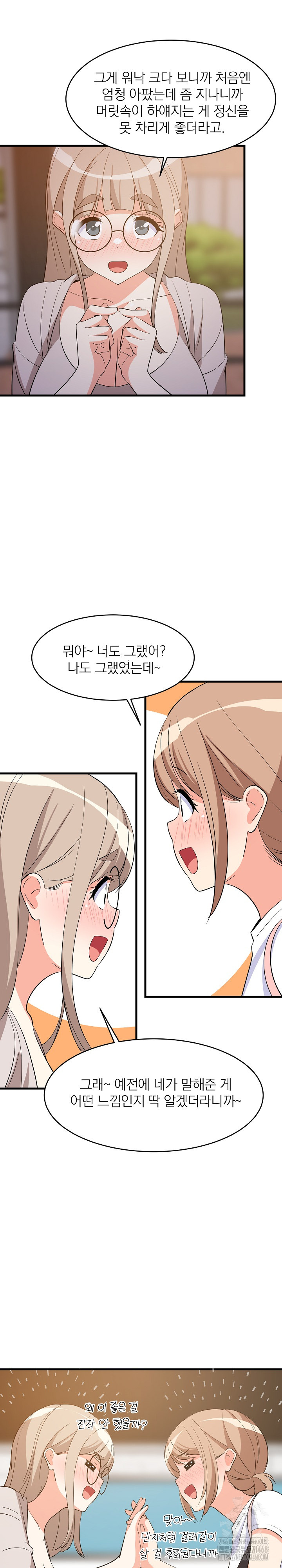 College Grades Skyrocketing Raw - Chapter 55 [photo 9] - MangaPorn