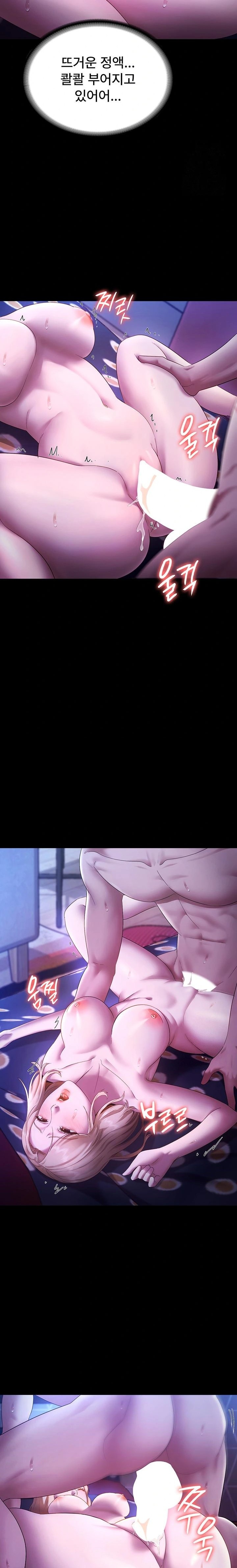 The Chairman’s Wife Raw - Chapter 48 [photo 11] - MangaPorn