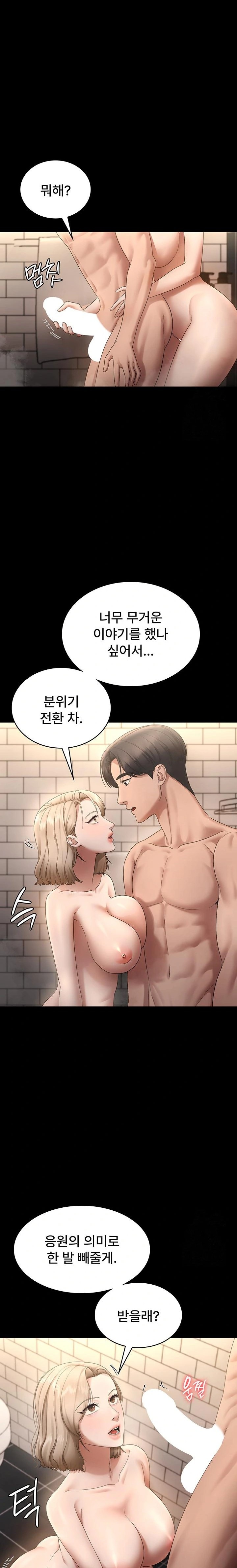 The Chairman’s Wife Raw - Chapter 48 [photo 19] - MangaPorn