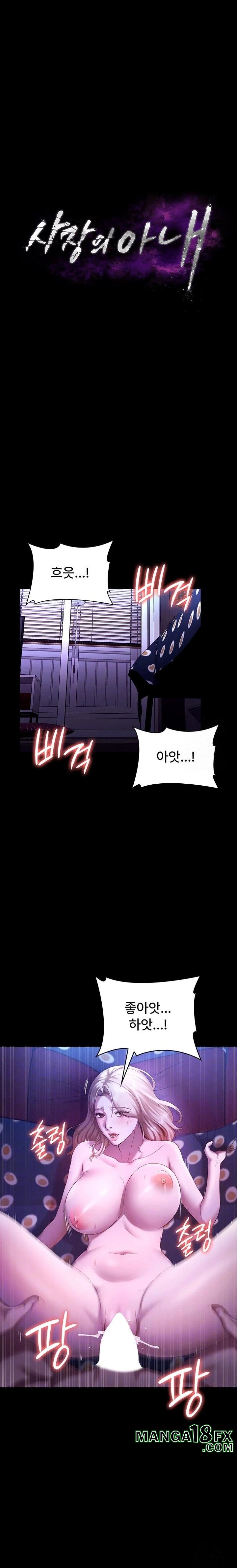 The Chairman’s Wife Raw - Chapter 48 [photo 2] - MangaPorn