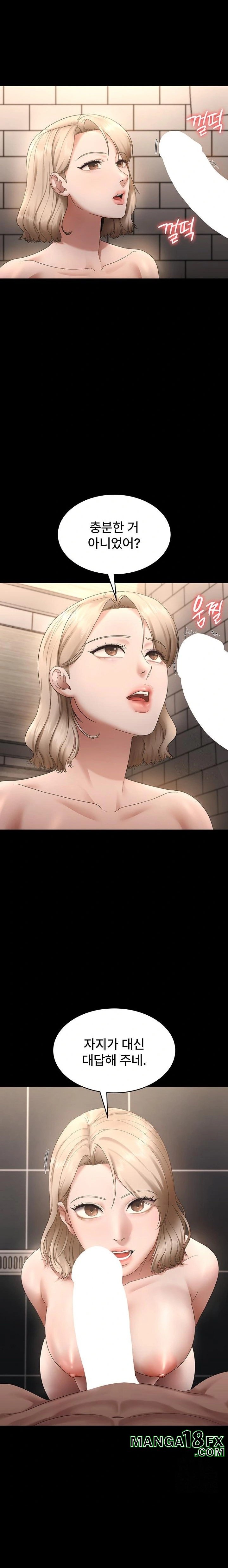 The Chairman’s Wife Raw - Chapter 48 [photo 21] - MangaPorn