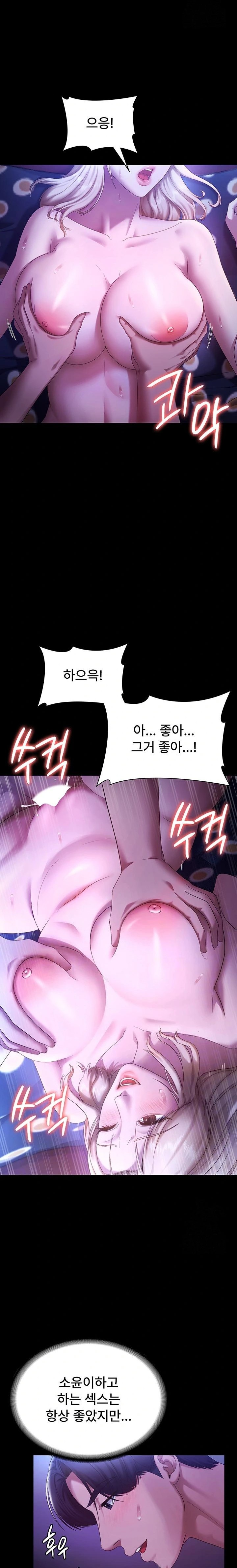 The Chairman’s Wife Raw - Chapter 48 [photo 3] - MangaPorn