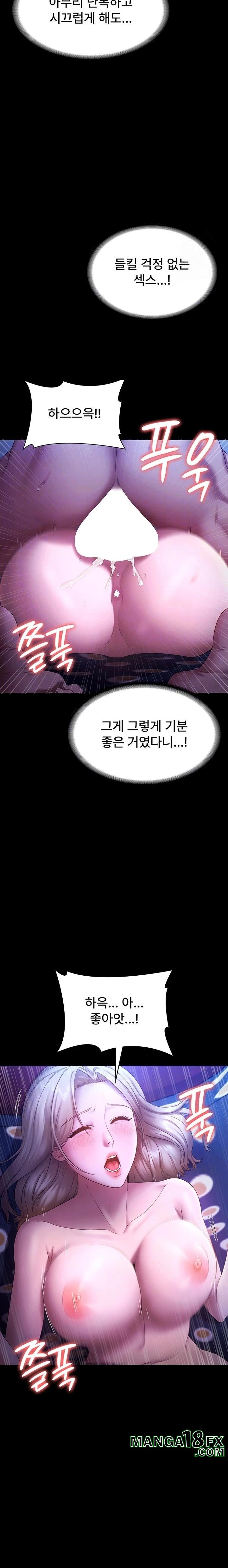 The Chairman’s Wife Raw - Chapter 48 [photo 6] - MangaPorn