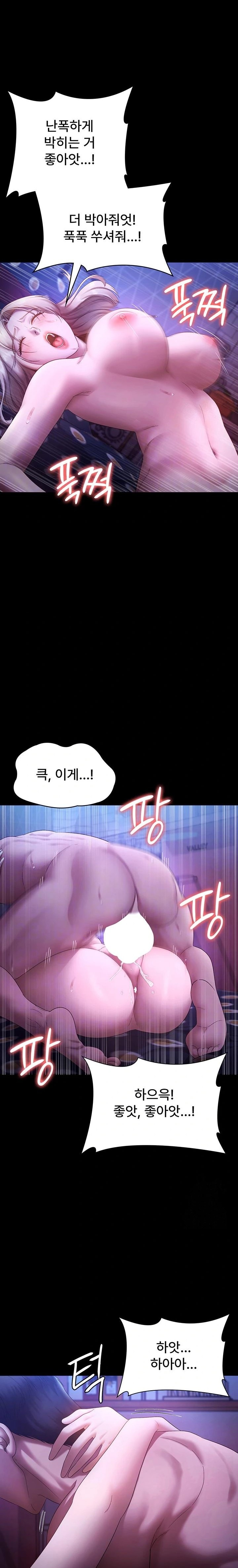 The Chairman’s Wife Raw - Chapter 48 [photo 7] - MangaPorn