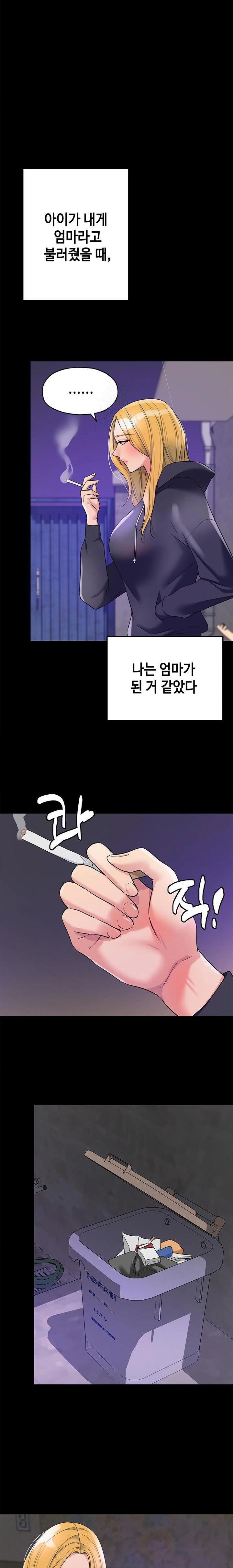 The Shop of Pleasure Raw - Chapter 118 [photo 1] - MangaPorn