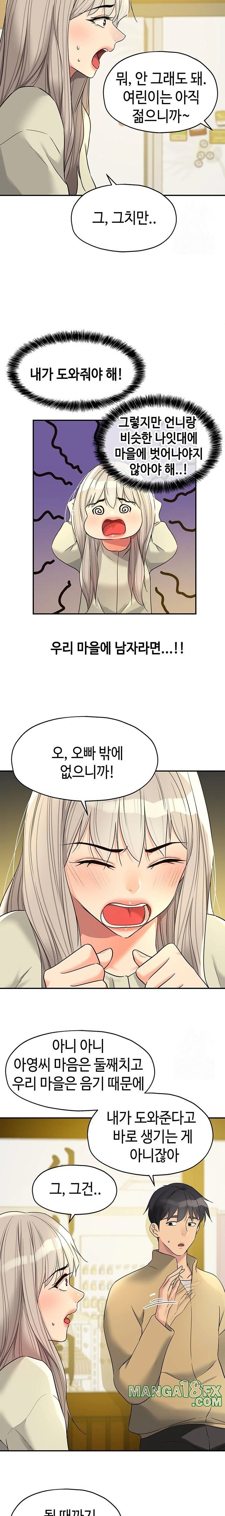 The Shop of Pleasure Raw - Chapter 118 [photo 10] - MangaPorn