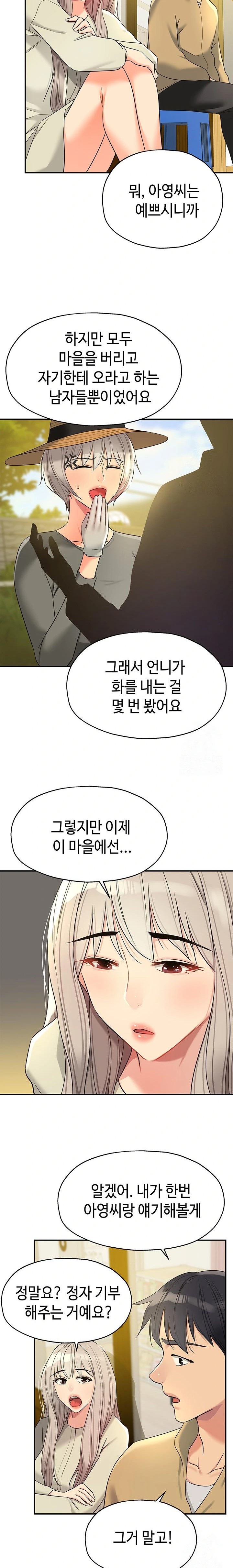 The Shop of Pleasure Raw - Chapter 118 [photo 12] - MangaPorn