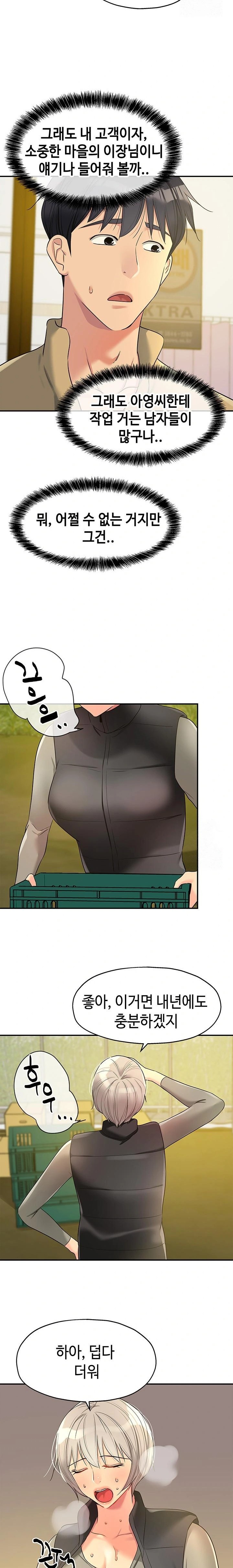 The Shop of Pleasure Raw - Chapter 118 [photo 13] - MangaPorn