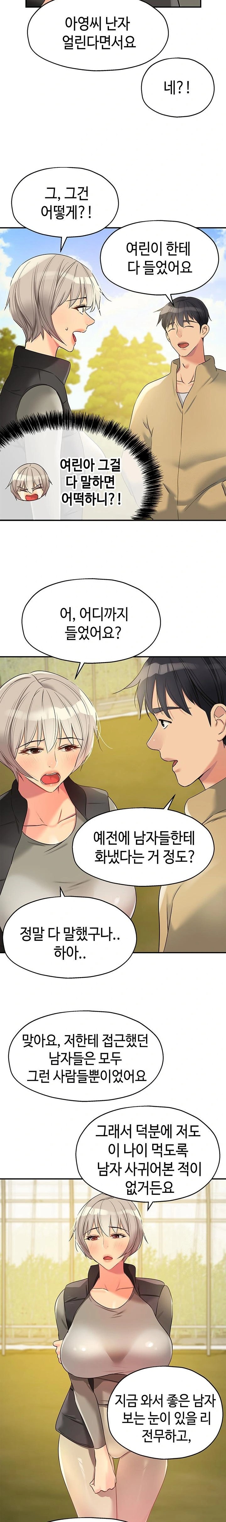 The Shop of Pleasure Raw - Chapter 118 [photo 15] - MangaPorn