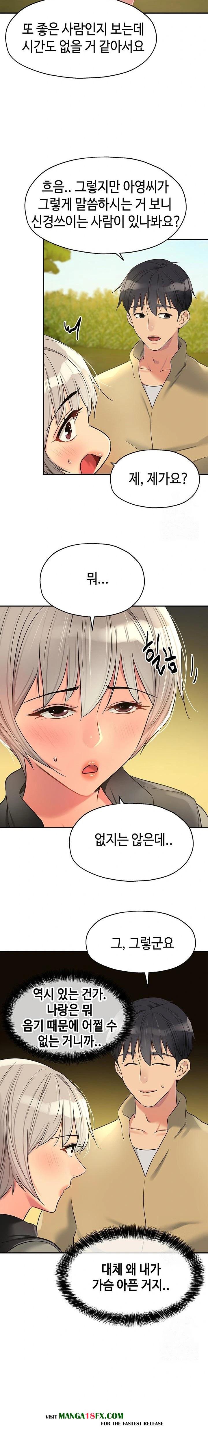 The Shop of Pleasure Raw - Chapter 118 [photo 16] - MangaPorn