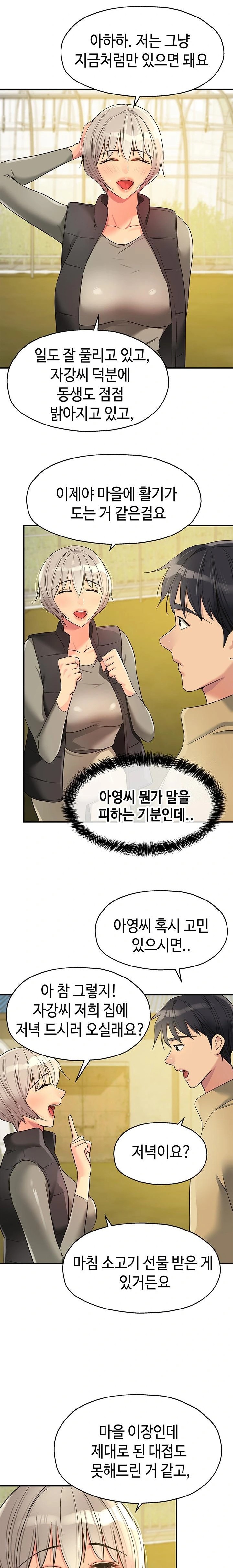 The Shop of Pleasure Raw - Chapter 118 [photo 17] - MangaPorn