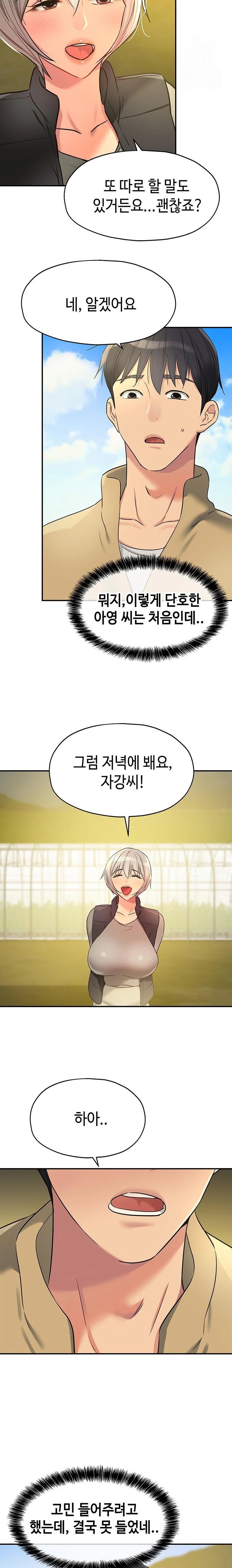 The Shop of Pleasure Raw - Chapter 118 [photo 18] - MangaPorn