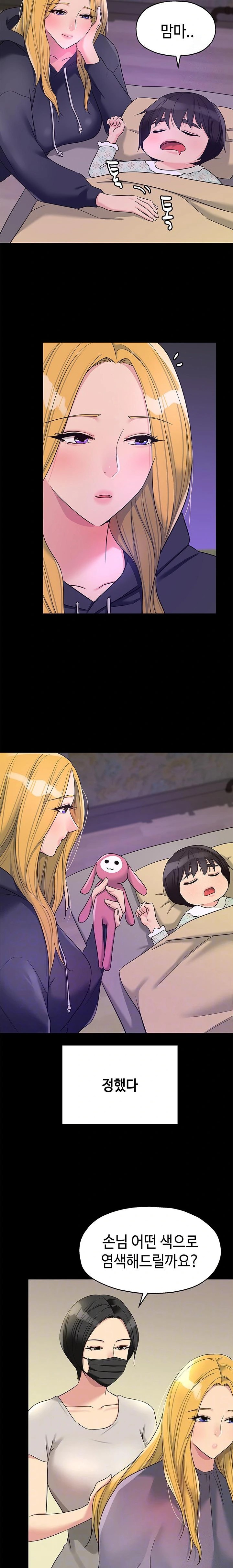 The Shop of Pleasure Raw - Chapter 118 [photo 2] - MangaPorn