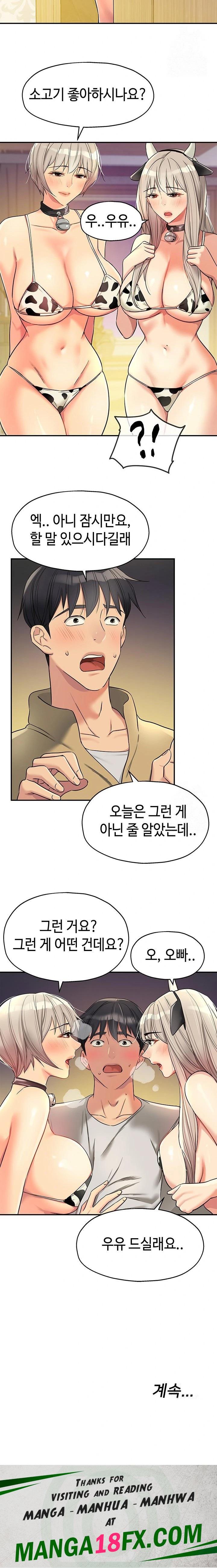 The Shop of Pleasure Raw - Chapter 118 [photo 23] - MangaPorn