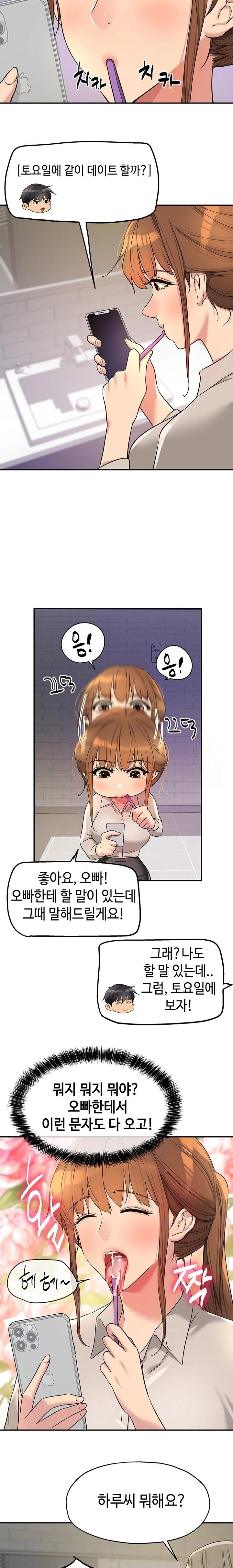 The Shop of Pleasure Raw - Chapter 118 [photo 6] - MangaPorn