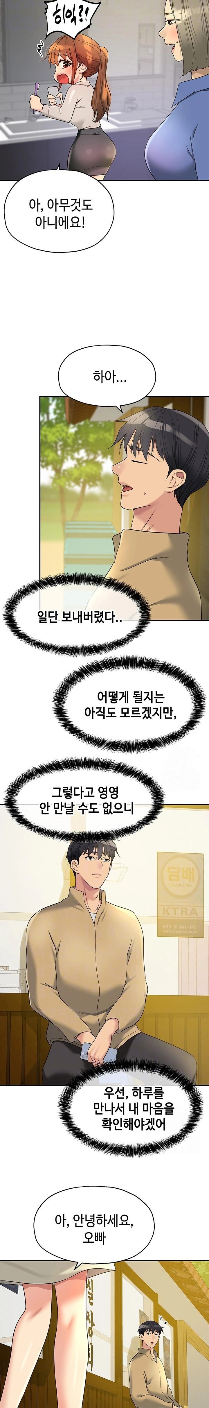 The Shop of Pleasure Raw - Chapter 118 [photo 7] - MangaPorn