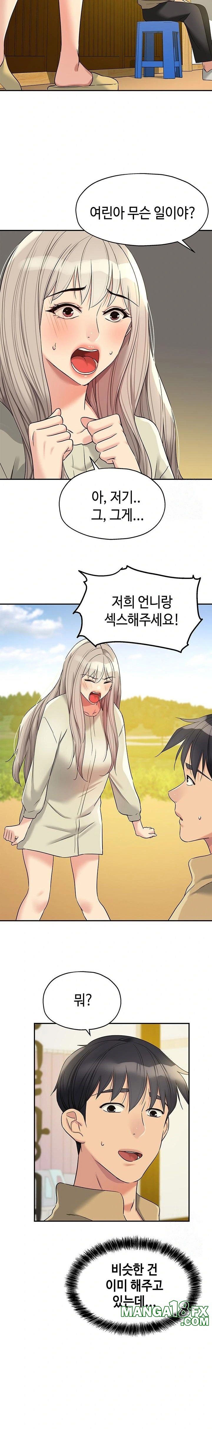 The Shop of Pleasure Raw - Chapter 118 [photo 8] - MangaPorn