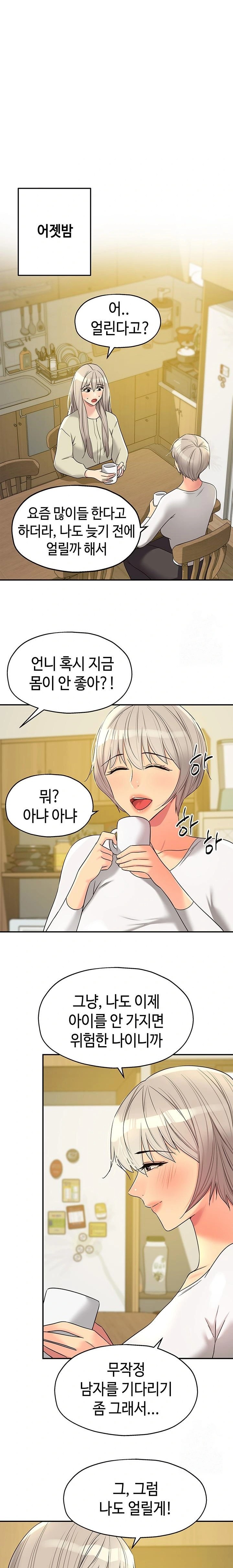 The Shop of Pleasure Raw - Chapter 118 [photo 9] - MangaPorn