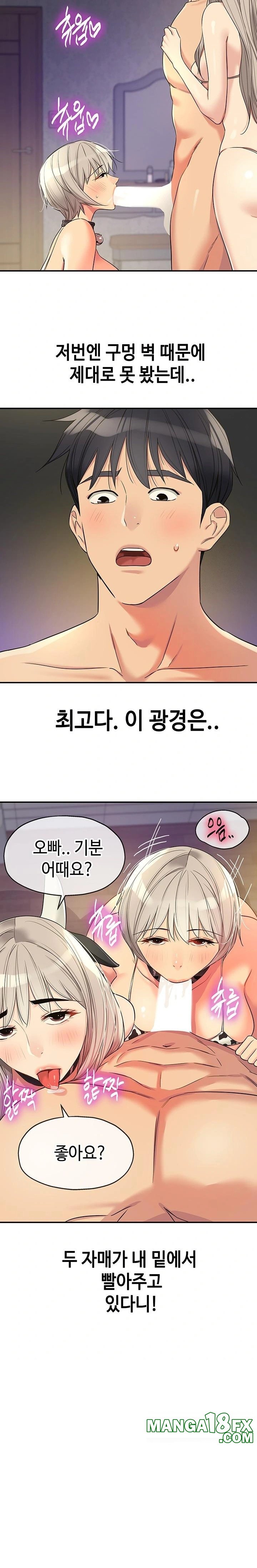 The Shop of Pleasure Raw - Chapter 119 [photo 12] - MangaPorn