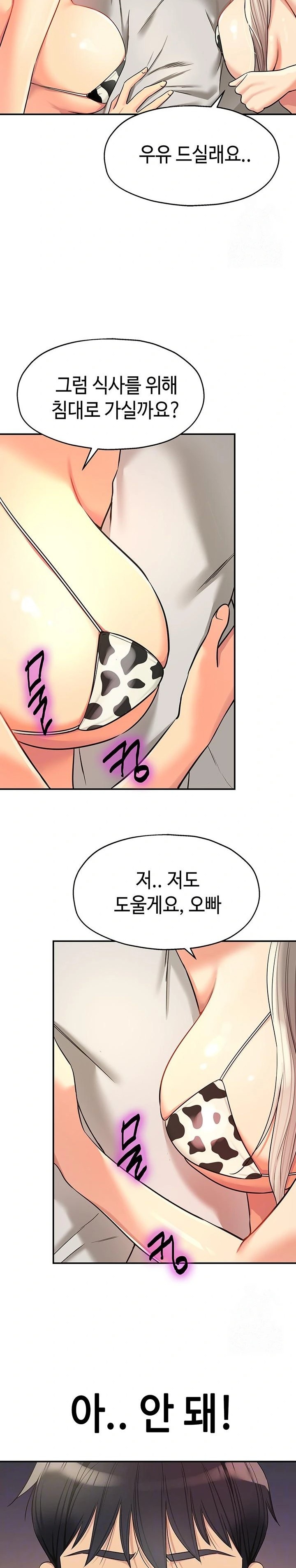 The Shop of Pleasure Raw - Chapter 119 [photo 2] - MangaPorn