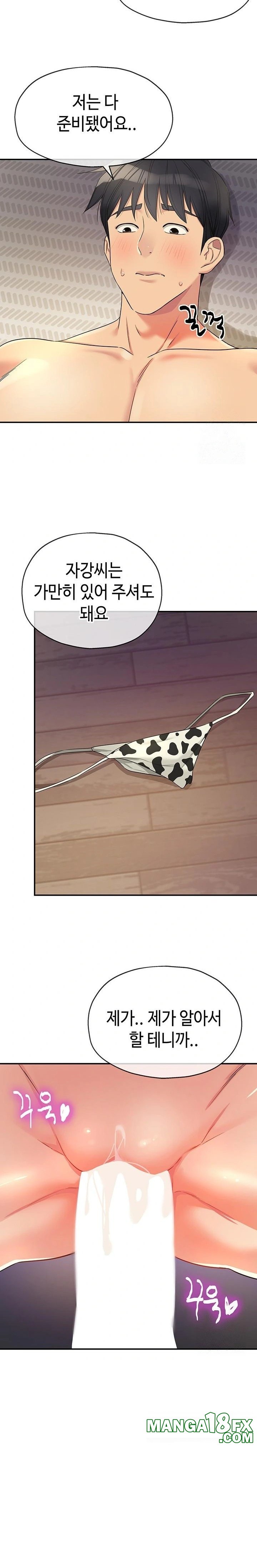 The Shop of Pleasure Raw - Chapter 119 [photo 21] - MangaPorn