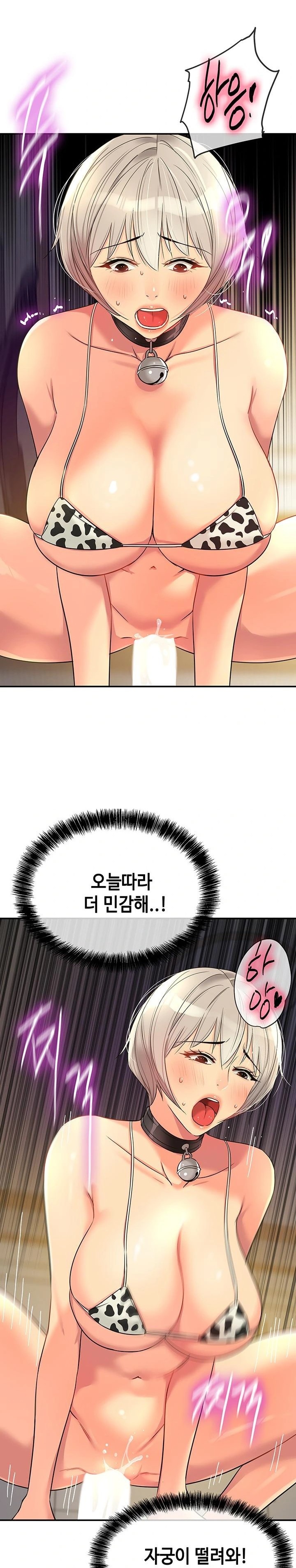 The Shop of Pleasure Raw - Chapter 119 [photo 22] - MangaPorn