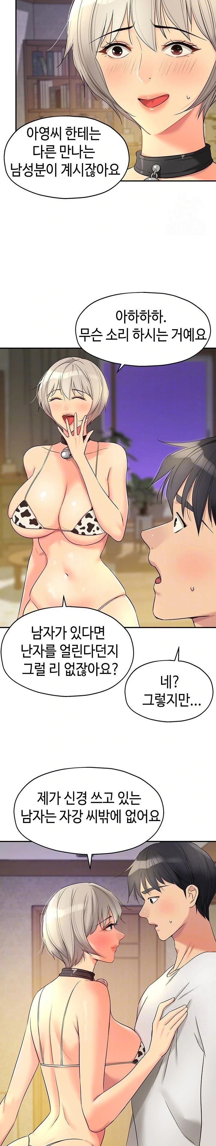 The Shop of Pleasure Raw - Chapter 119 [photo 4] - MangaPorn