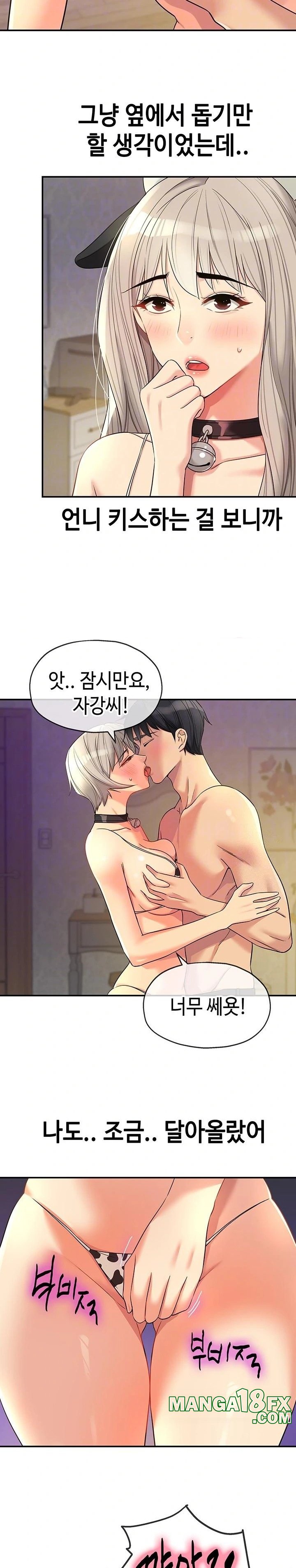 The Shop of Pleasure Raw - Chapter 119 [photo 9] - MangaPorn