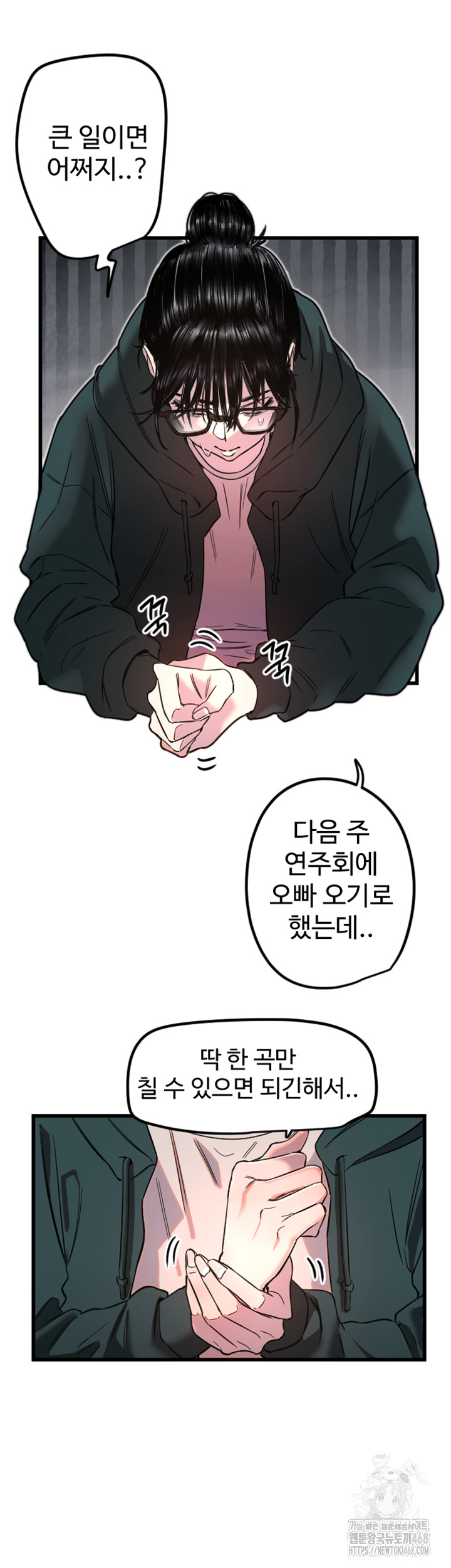 Manitto Raw - Chapter 31 [photo 15] - MangaPorn