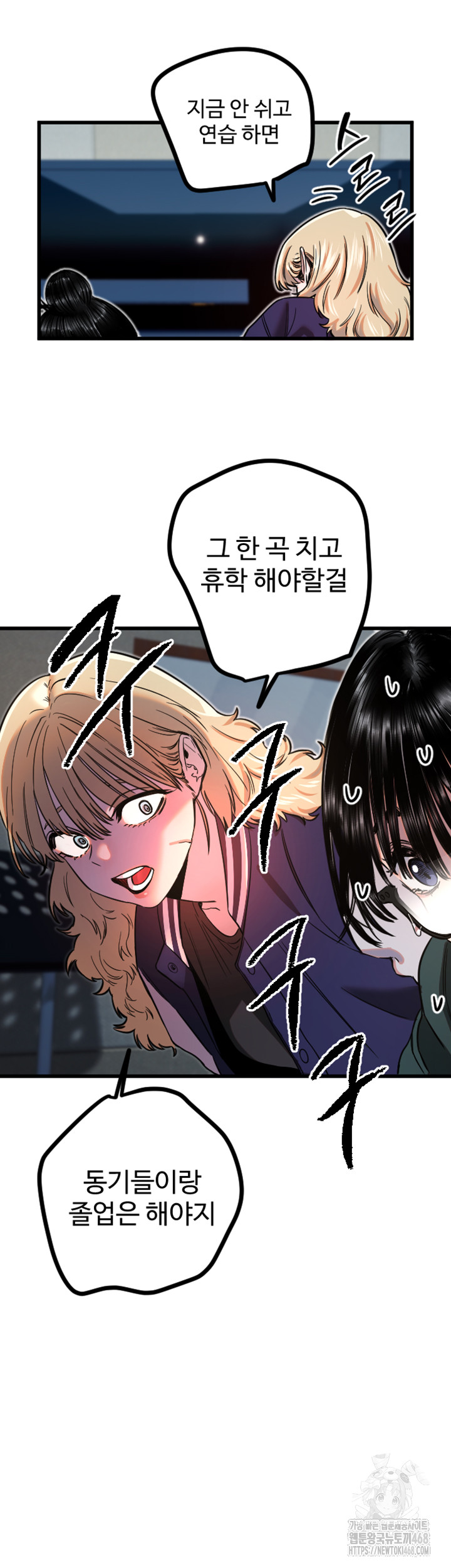 Manitto Raw - Chapter 31 [photo 16] - MangaPorn