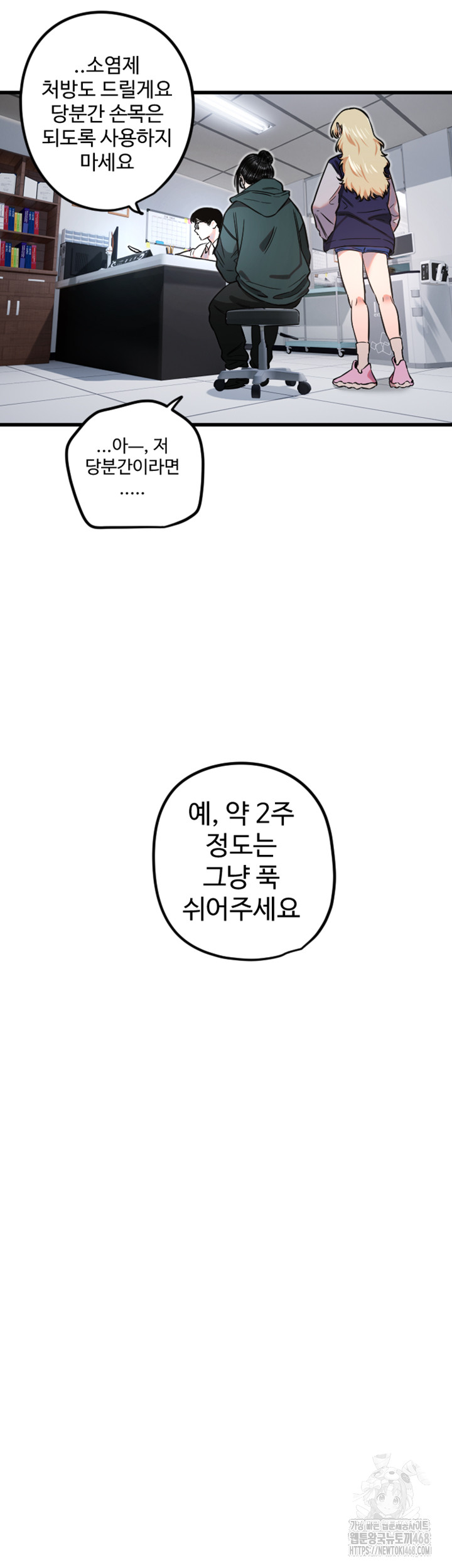 Manitto Raw - Chapter 31 [photo 18] - MangaPorn