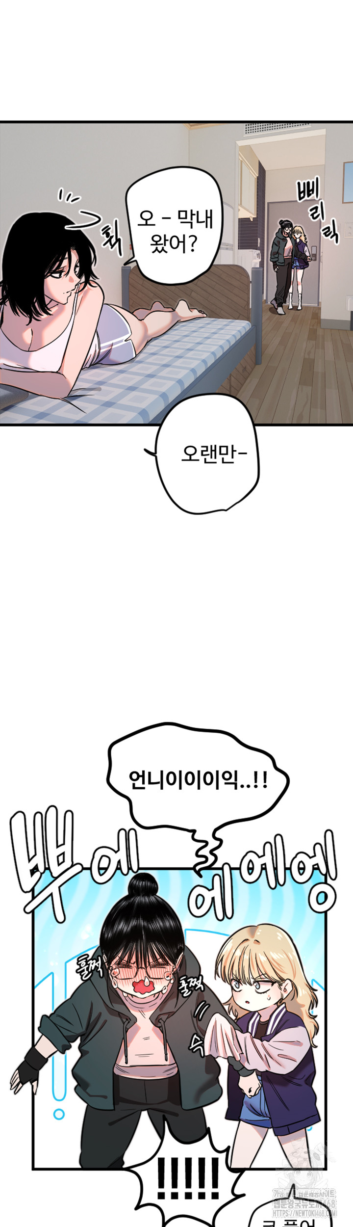 Manitto Raw - Chapter 31 [photo 19] - MangaPorn