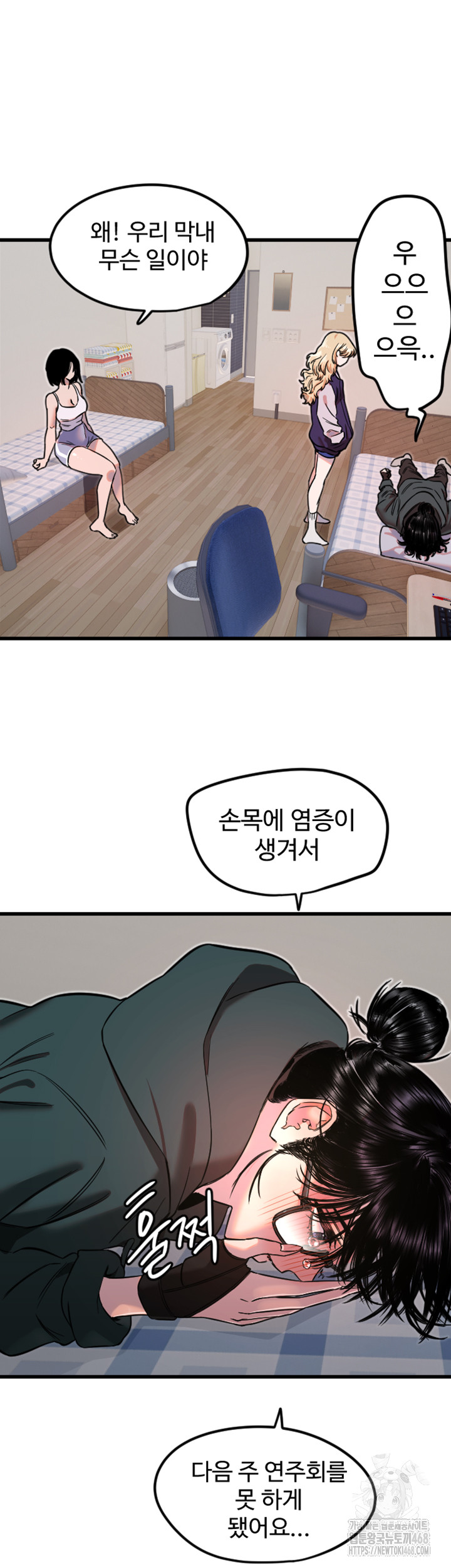 Manitto Raw - Chapter 31 [photo 21] - MangaPorn