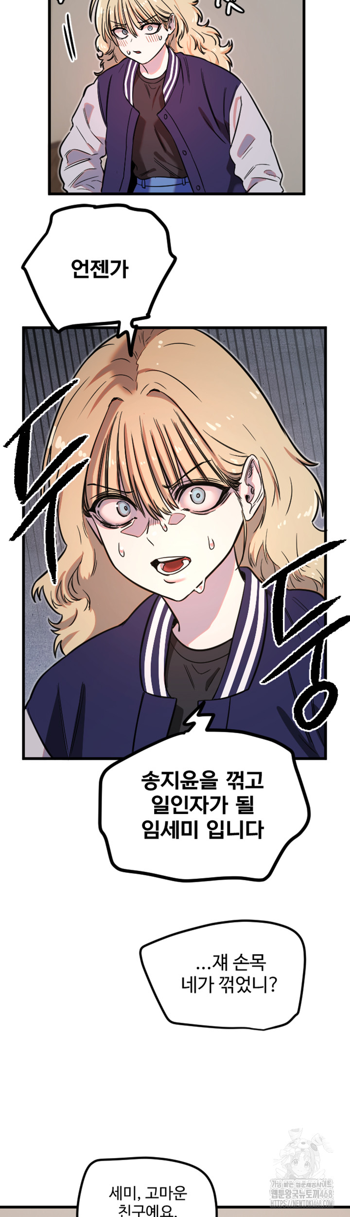 Manitto Raw - Chapter 31 [photo 23] - MangaPorn