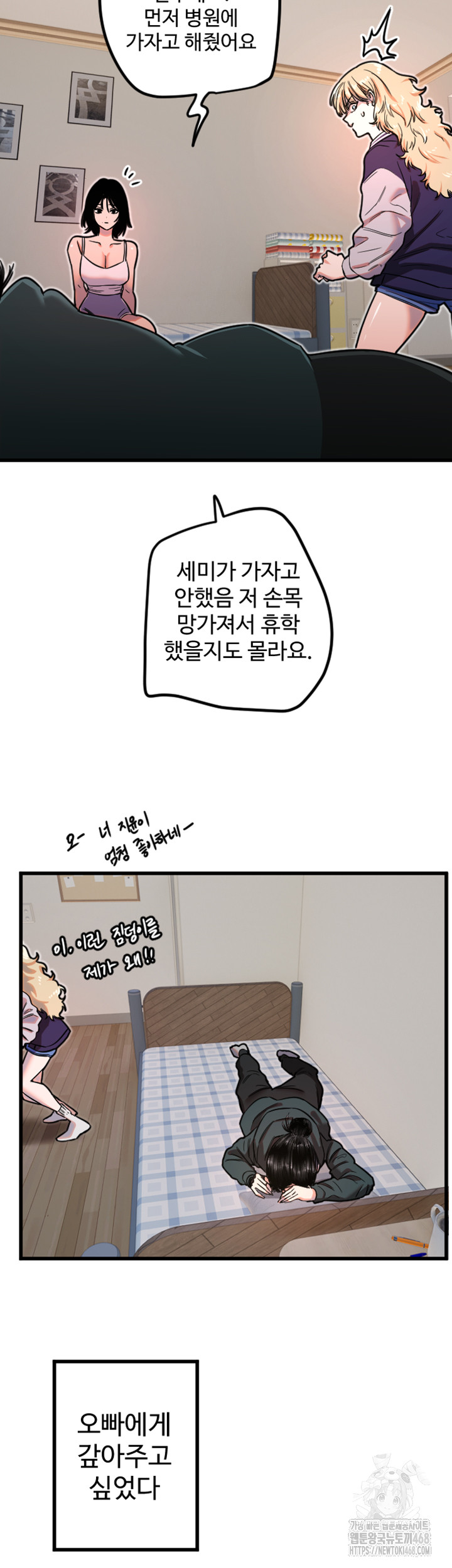 Manitto Raw - Chapter 31 [photo 24] - MangaPorn