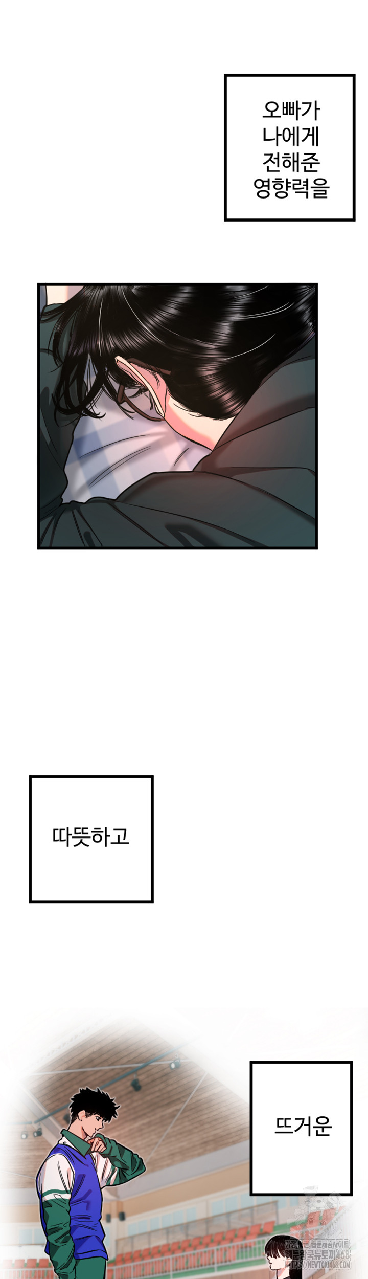 Manitto Raw - Chapter 31 [photo 25] - MangaPorn