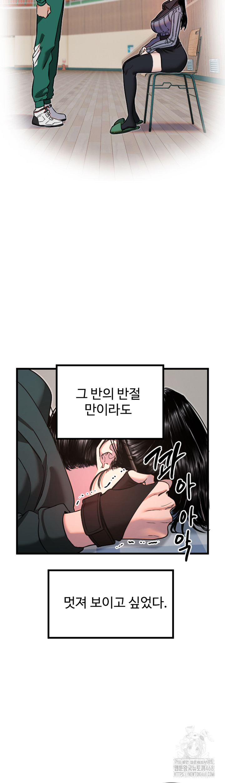 Manitto Raw - Chapter 31 [photo 26] - MangaPorn