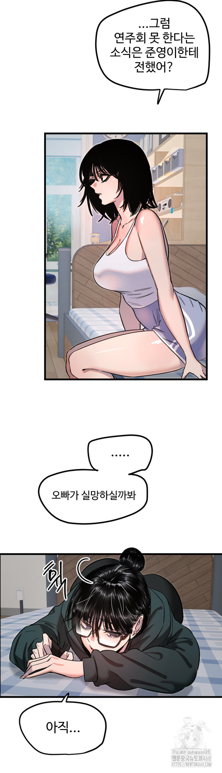 Manitto Raw - Chapter 31 [photo 27] - MangaPorn