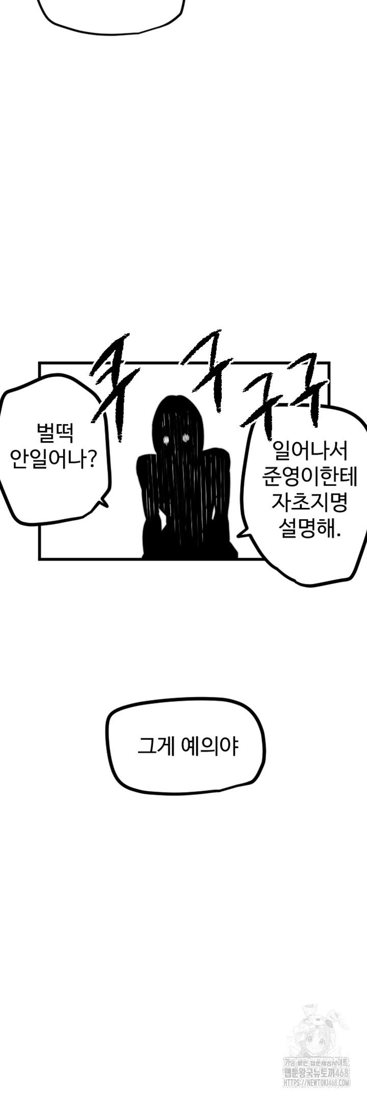 Manitto Raw - Chapter 31 [photo 29] - MangaPorn